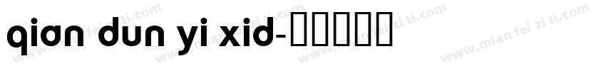 qian dun yi xid字体转换
